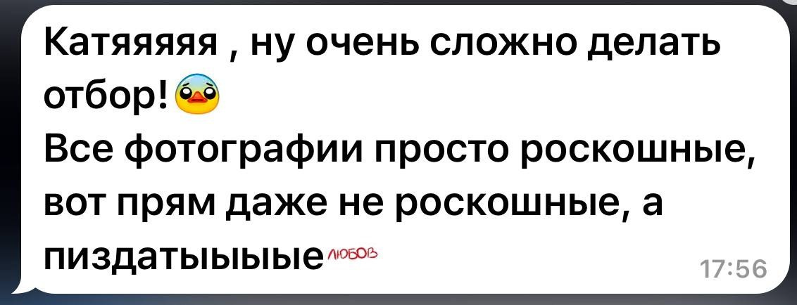 Отзывы. Женский фотограф Екатерина Смолина в Москве