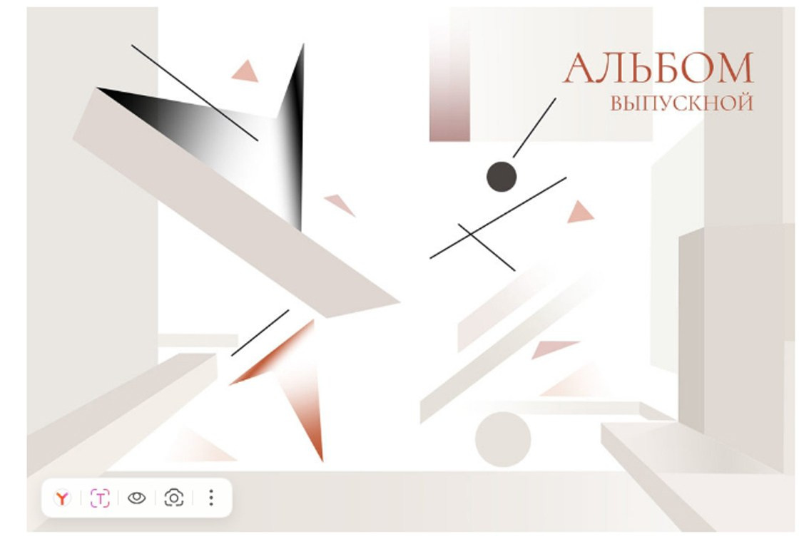 Абстракция. Главная