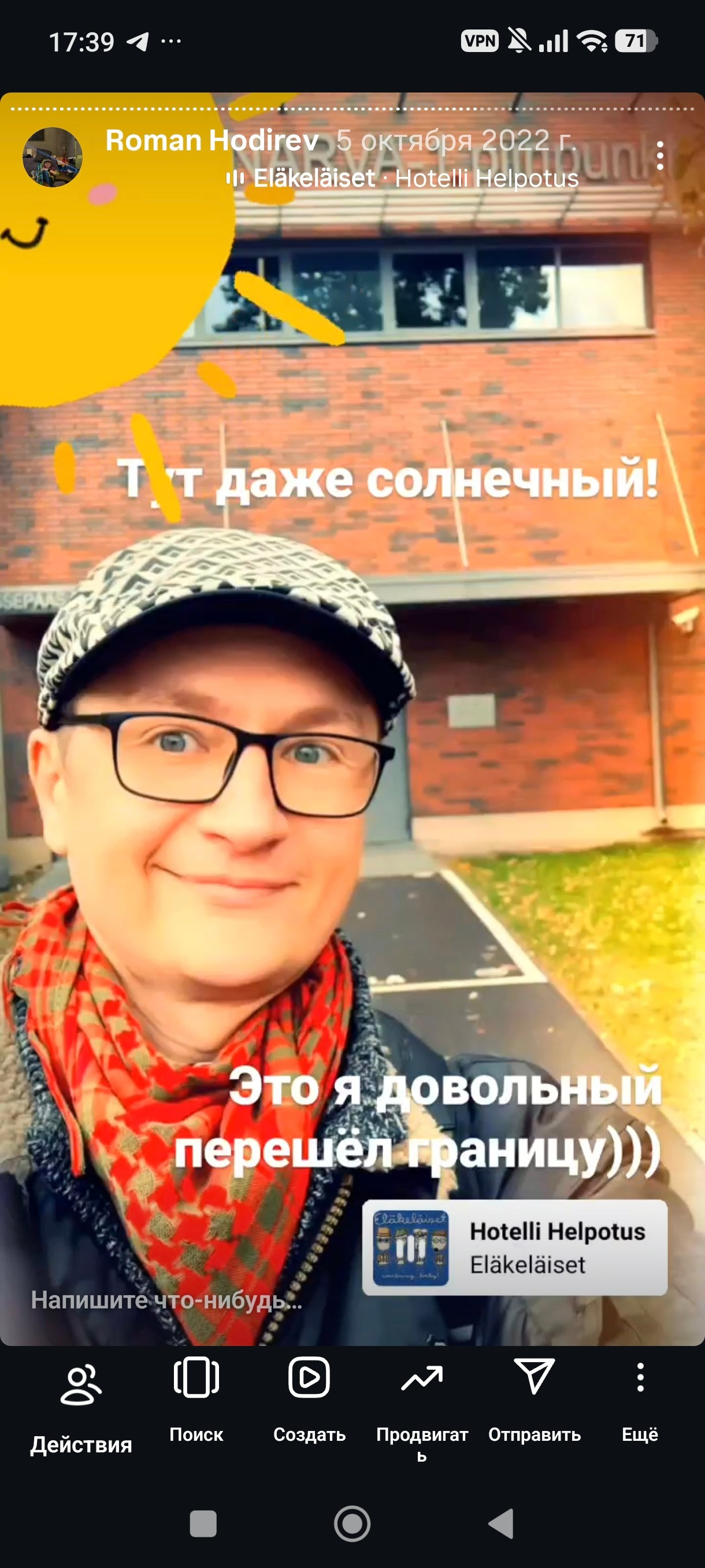 HR — хронология проживания реальности. Роман Ходырев — художник, фотограф, музыкант, эзотериолог. Санкт-Петербург, Рига