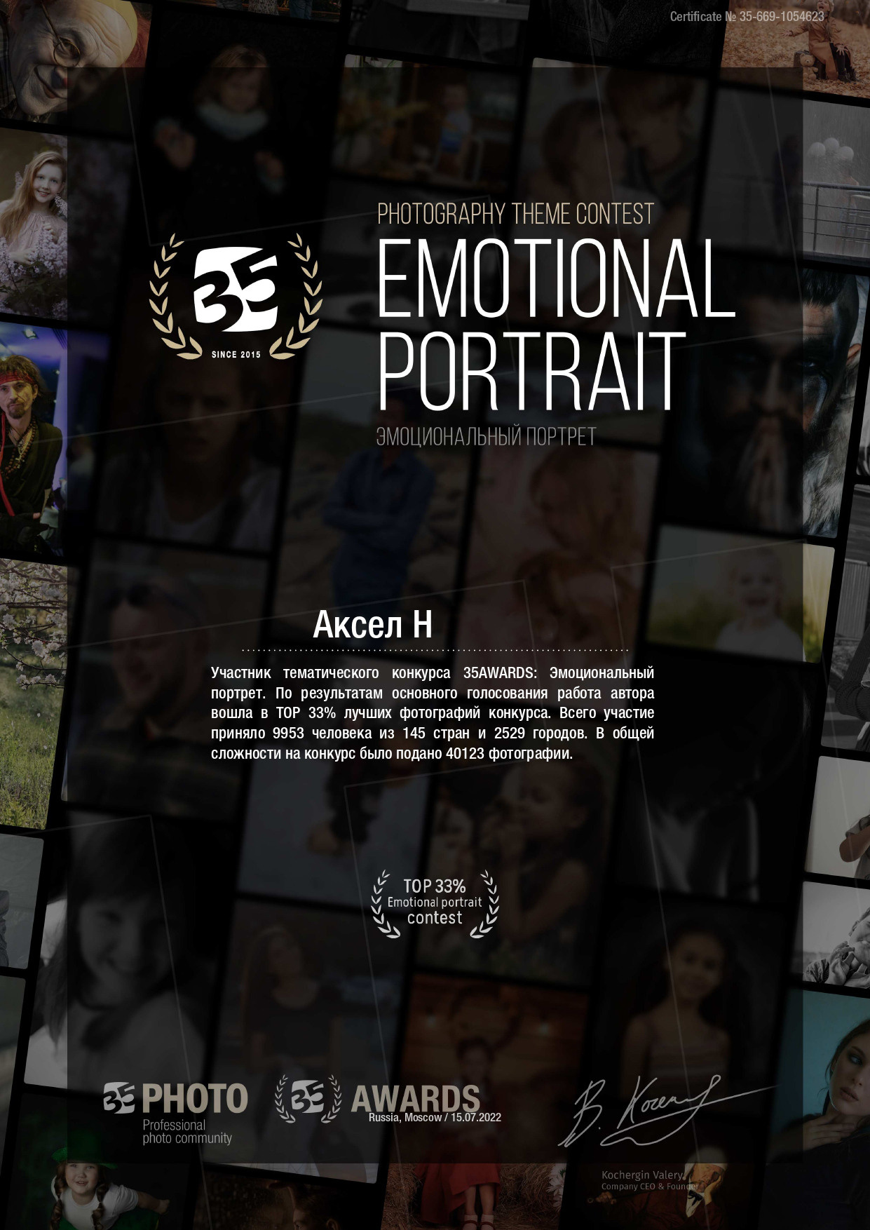 Отзывы клиентов о фотографе – Реальные мнения и впечатления | AkselPhoto. Фотограф в Москве (ЮВАО ВАО СВАО)