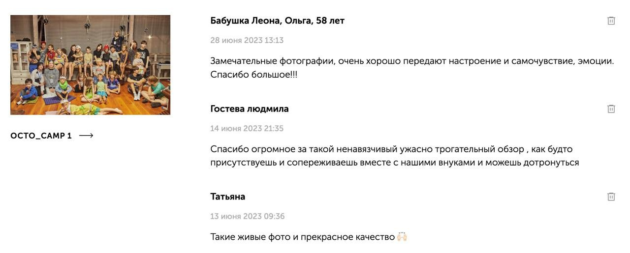 Отзывы. Александр Падежов — фотограф в Москве | Репортаж, бизнес, студия, свадьбы, семья