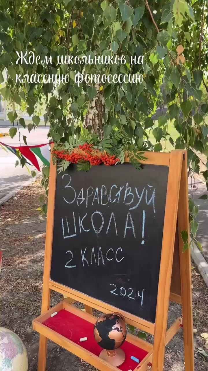 Школа. Школьный и детский фотограф в Саратове Анна Русскова