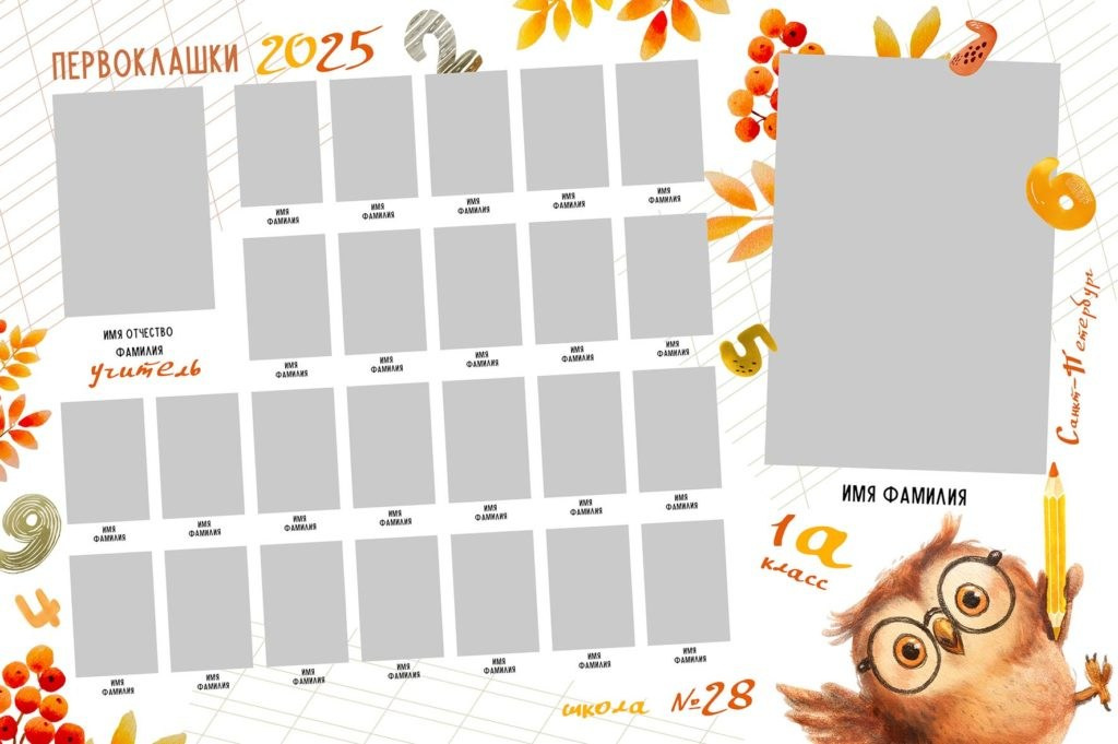 Варианты дизайна НАЧАЛЬНАЯ ШКОЛА. Школьный, семейный и детский фотограф Семушина Мария