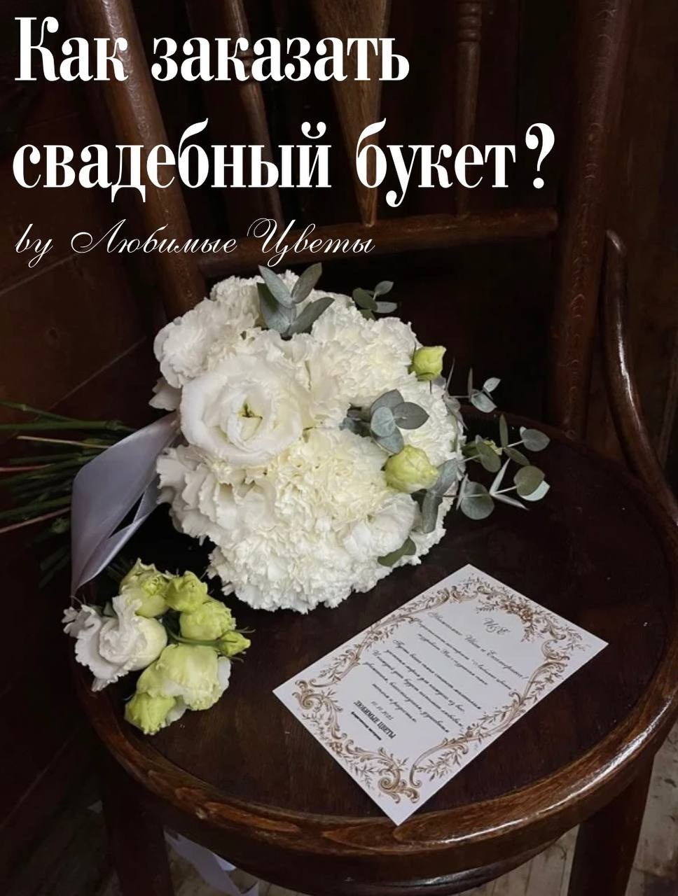 Букеты/ Композиции. ЛЮБИМЫЕ ЦВЕТЫ