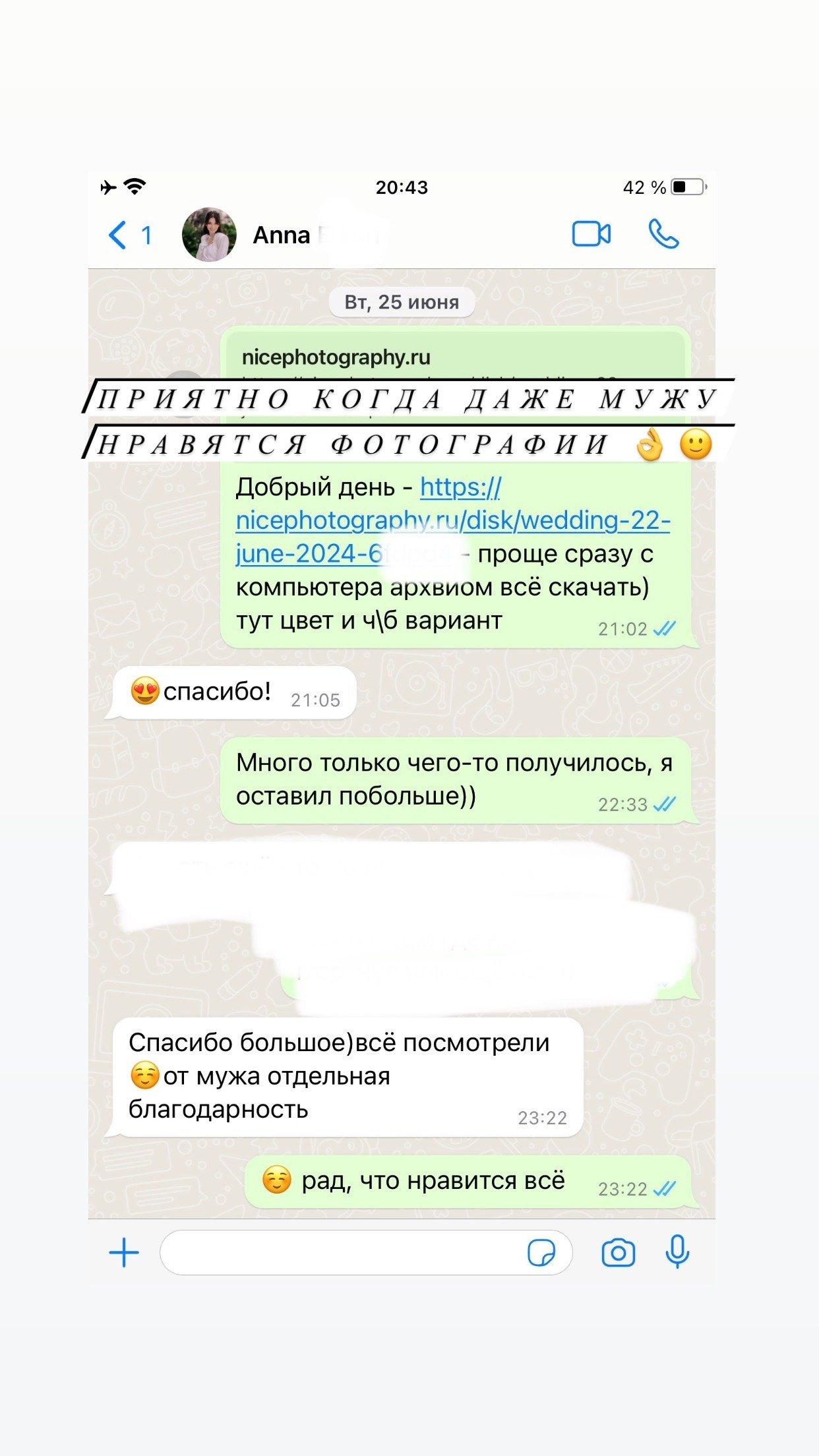 Отзывы о свадебном фотографе в Москве