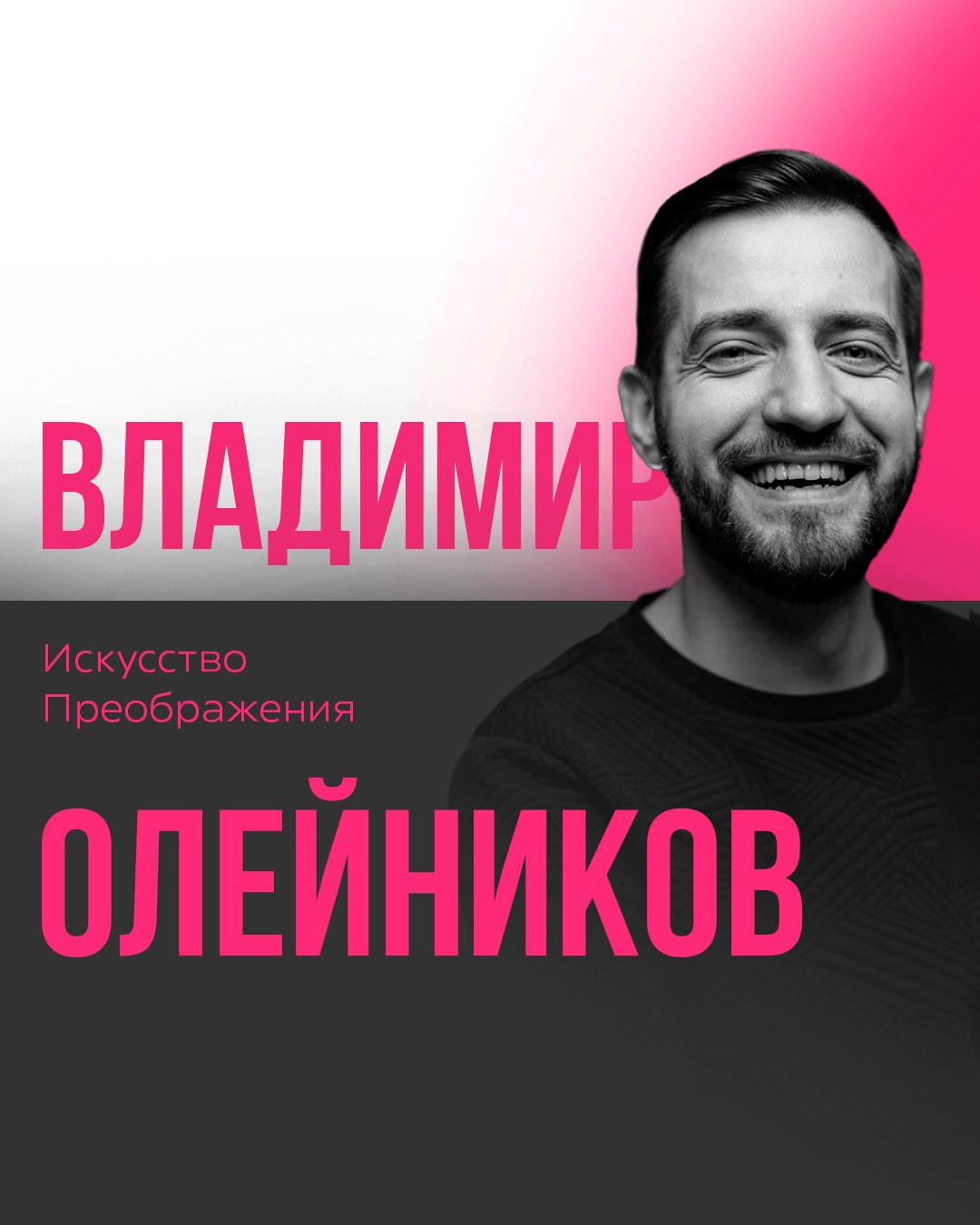 Анастасия Смердова