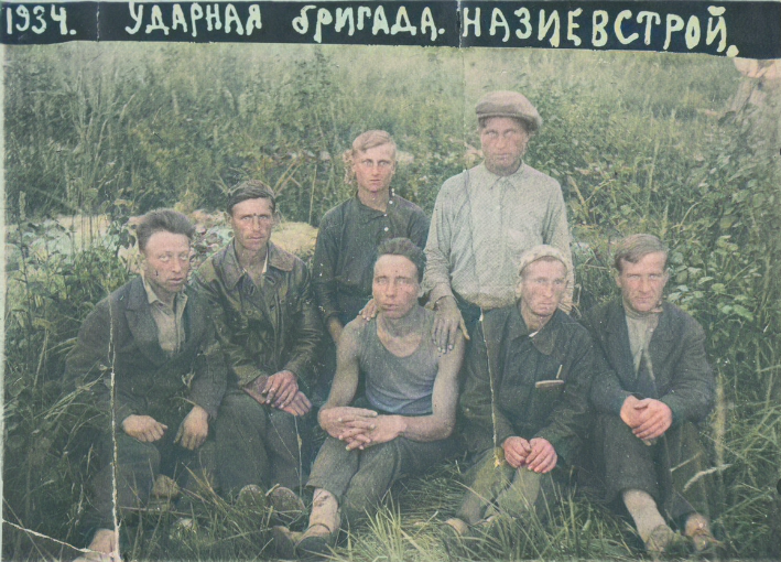 Довоенные фотографии с предприятия. История Назиевского городского поселения