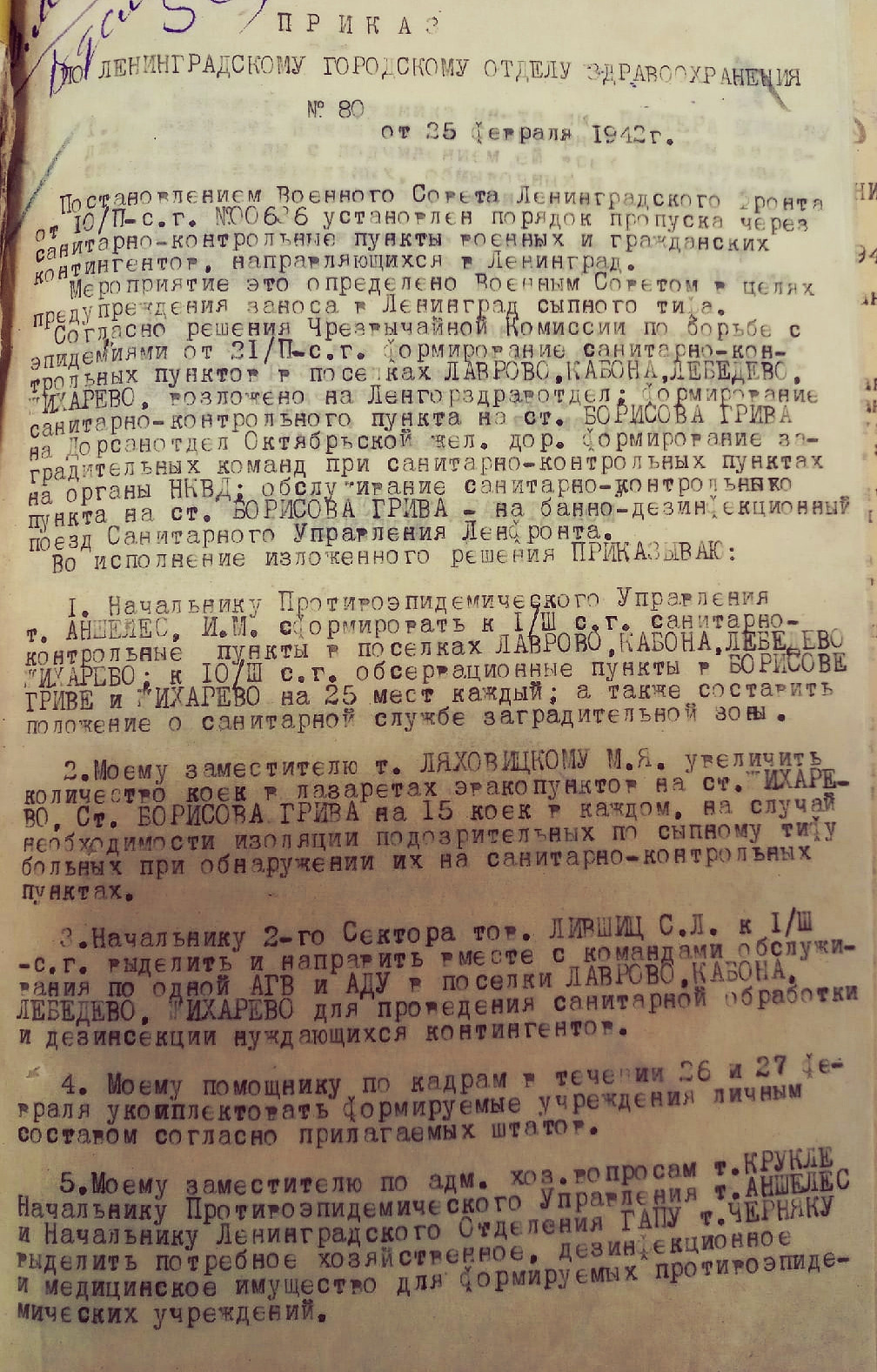 Приказ по отд. здравоохранения. История Назиевского городского поселения