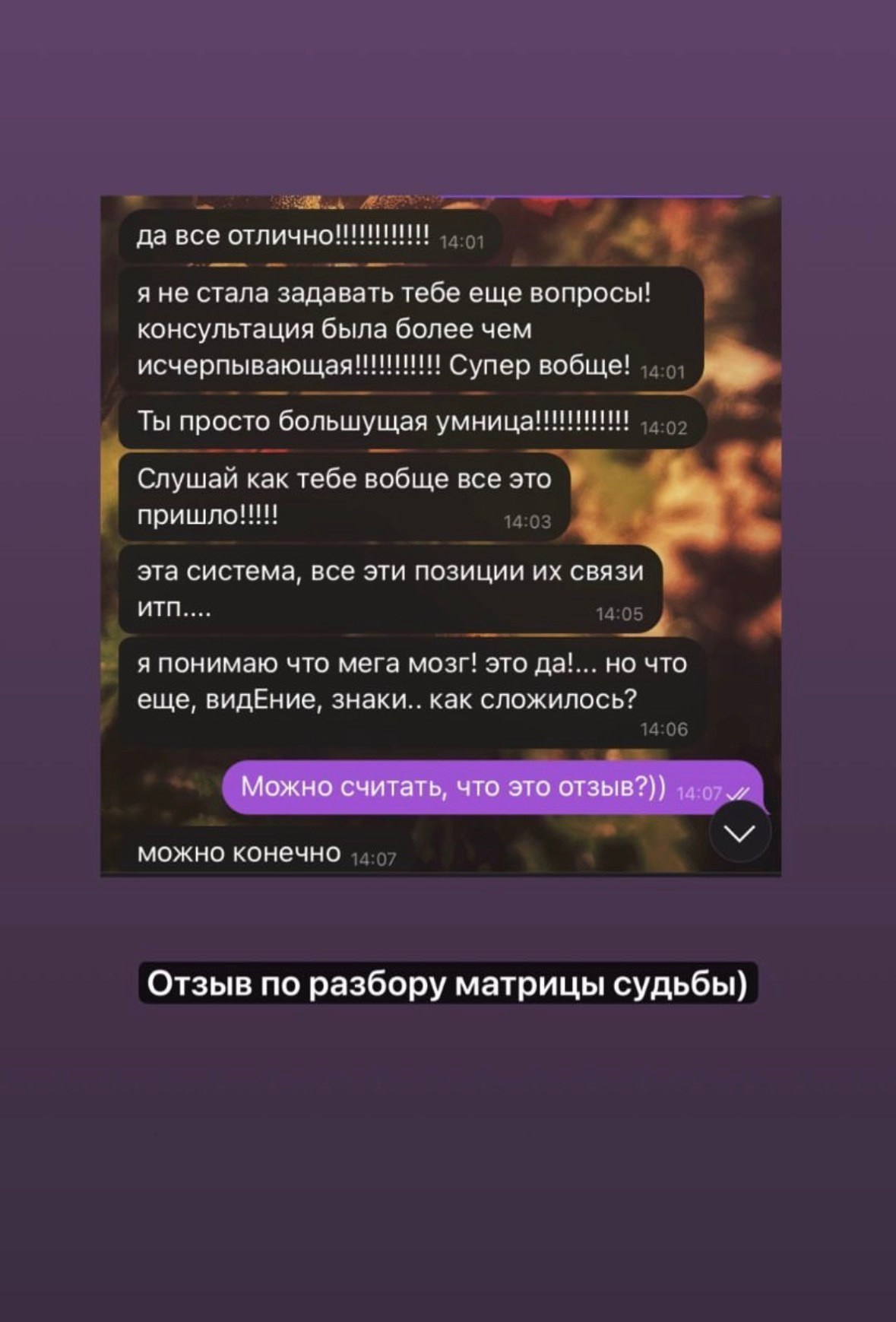 Услуги. Эксперт по матрице судьбы Мария Пендюрина