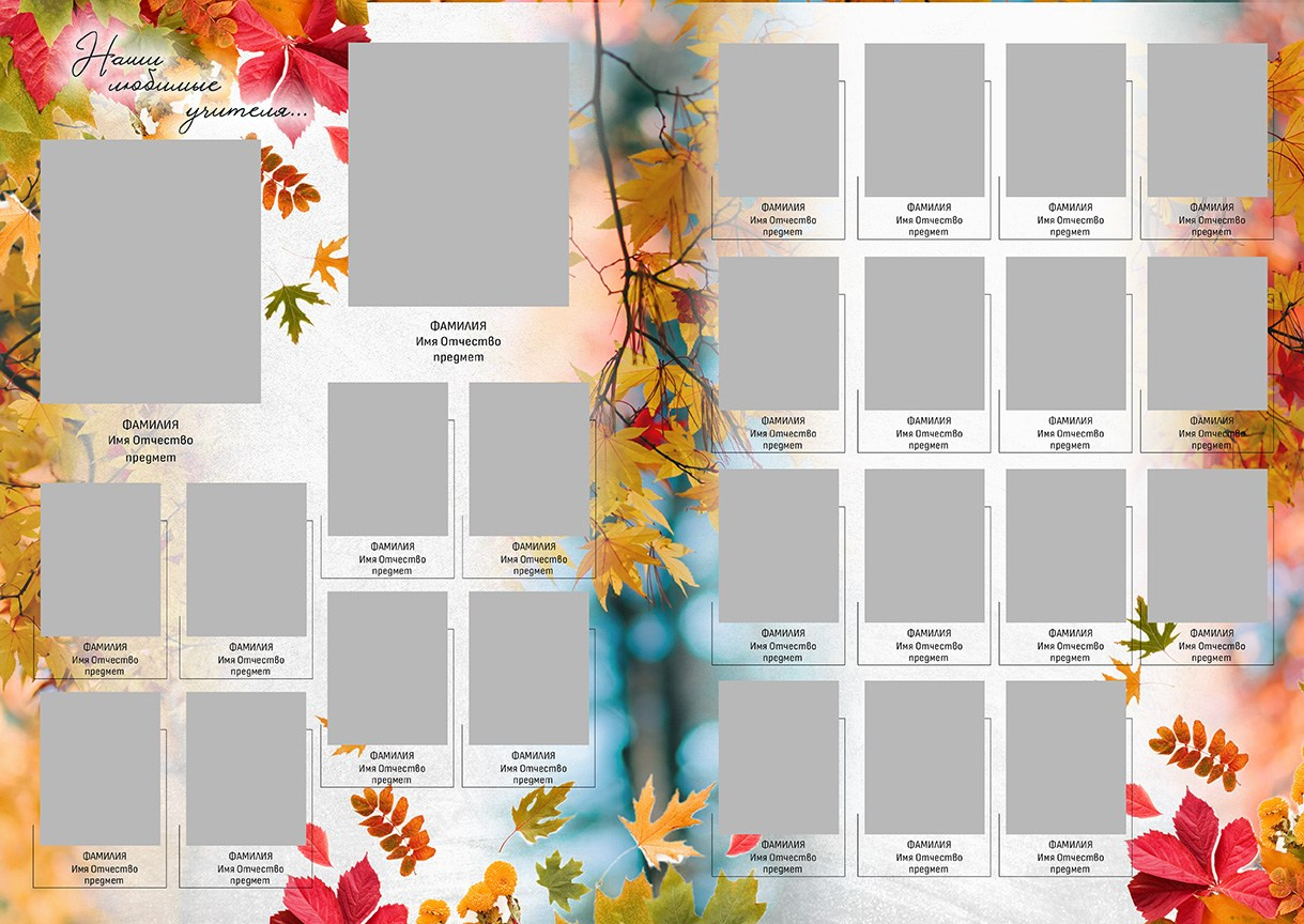 Школьный альбом (фотокнига), дизайн «Пейзаж». Школьный фотограф в Евпатории