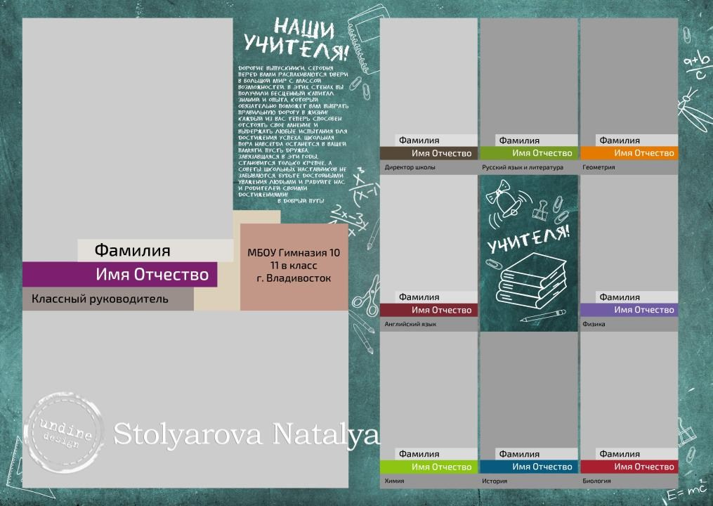 Выпускной альбом МЕЛОМ НА ДОСКЕ. Medlori fotobook Выпускные альбомы в Липецке Лариса Медведева