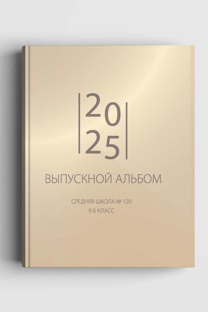 Выпускной альбом для средней школы с дизайном "Блики", титульная сторона обложки №3.