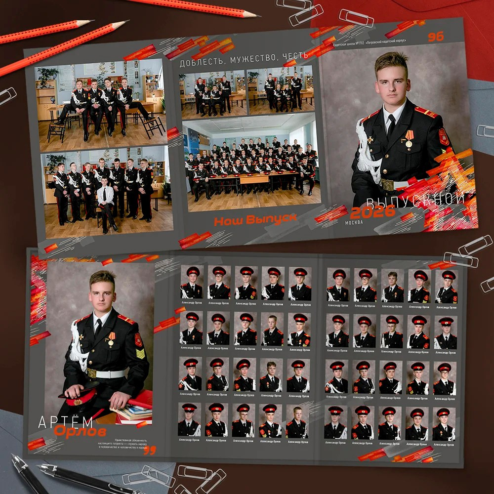 Дизайн «Кадеты». Школьный фотограф в Челябинске. Выпускные фотоальбомы