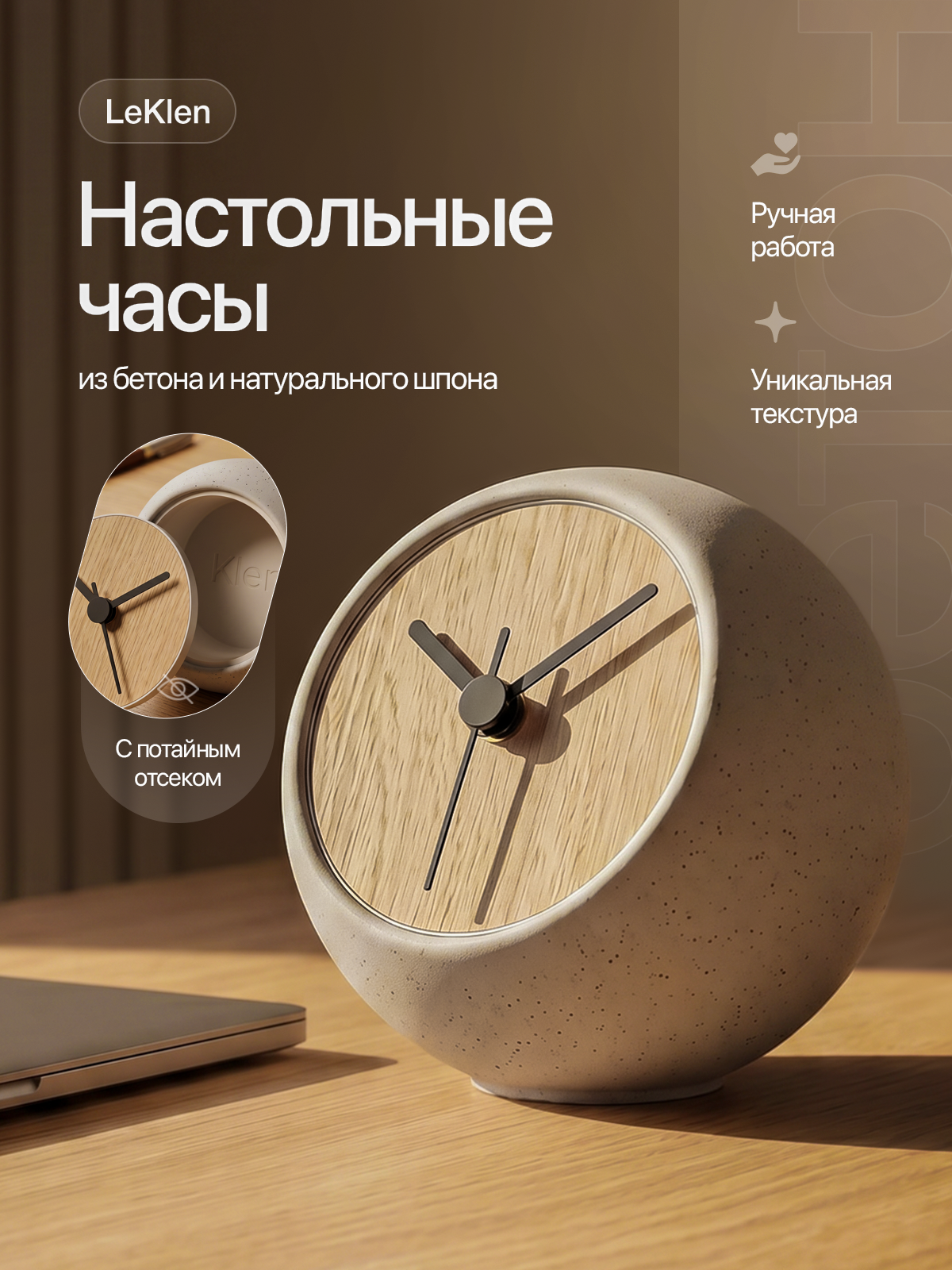 Настольные часы из&nbsp;бетона