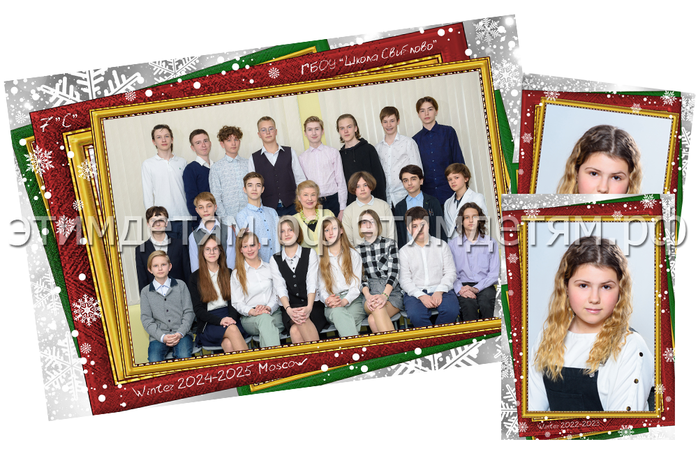 групповое фото с одноклассниками