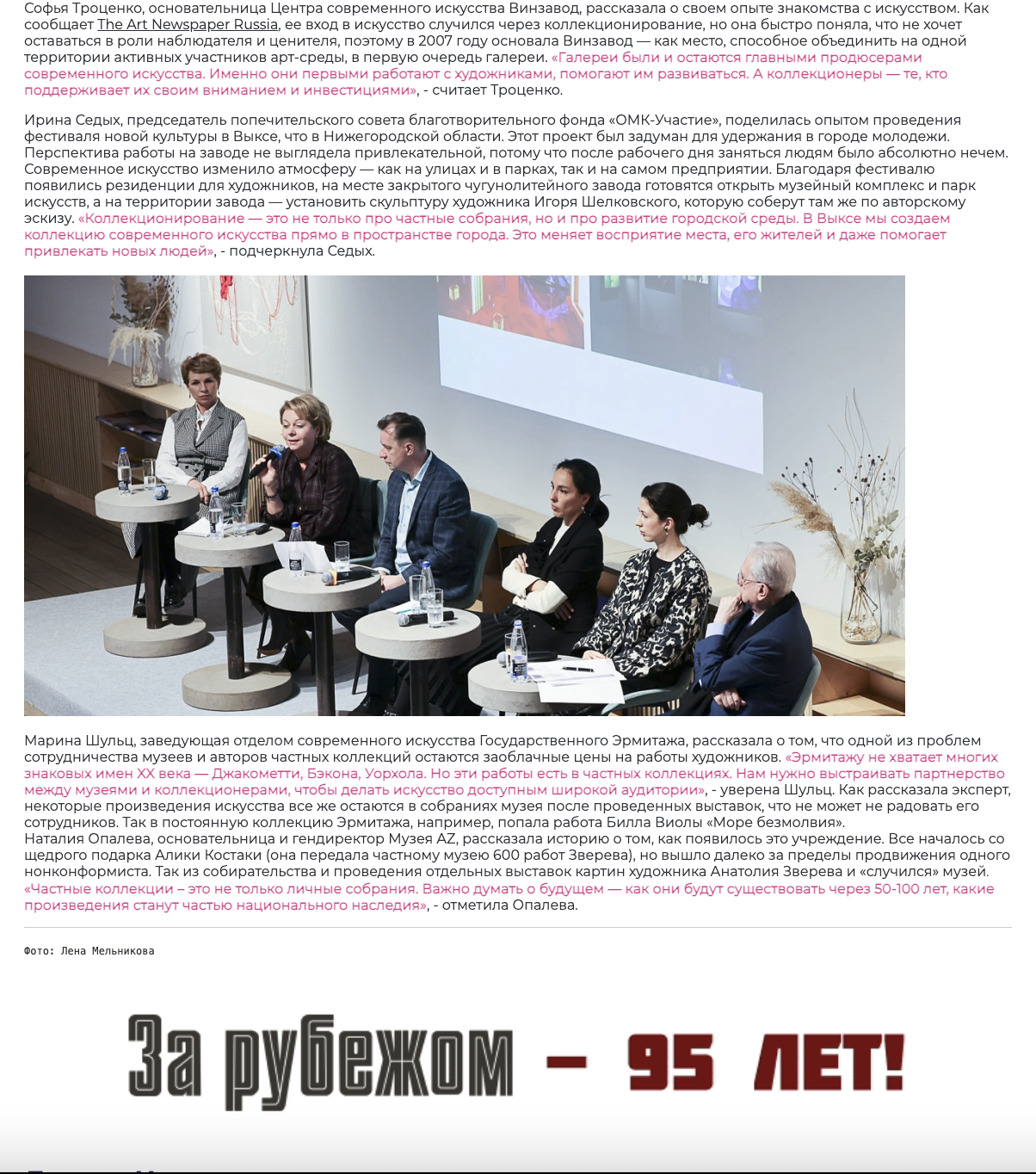 ЕВРАЗИЯ сегодня. Reportage, architectural, fine art photographer Lena Melnikova in Moscow