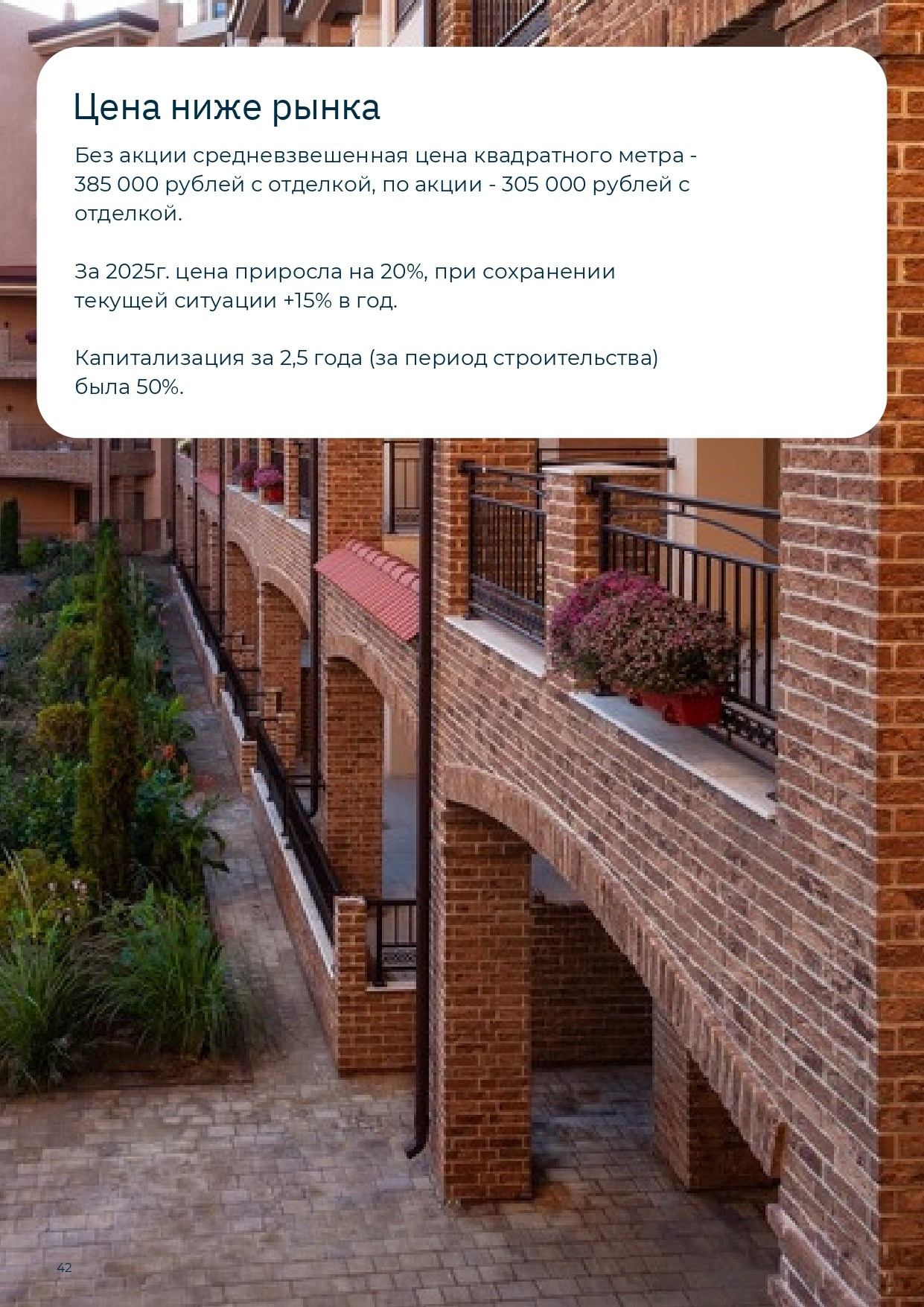 КРЫМ Доходная недвижимость. Инвестиционный консалтинг недвижимость