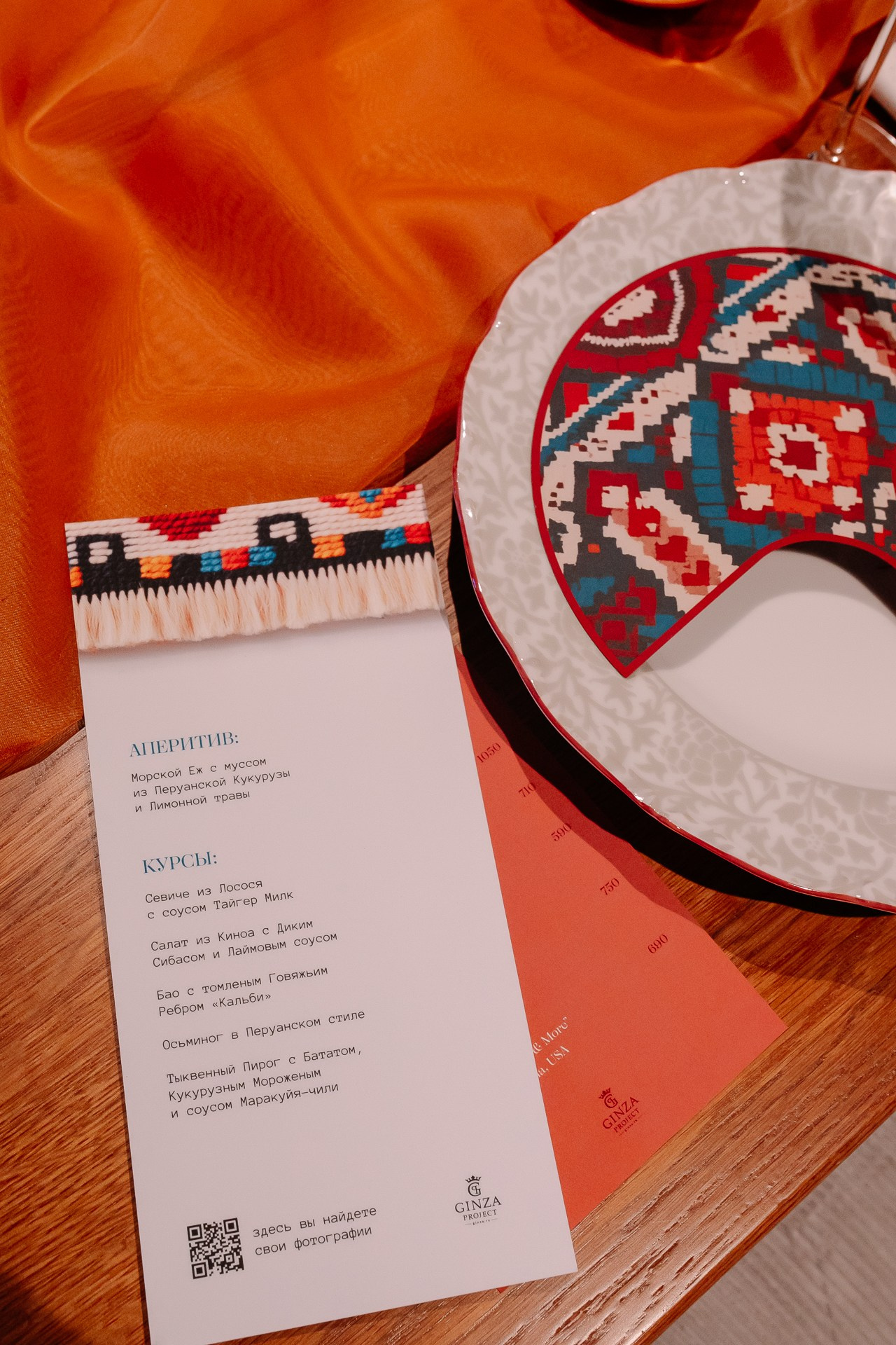 Ужин в Перуанском стиле. Ресторан Москва. Night2Day Санкт-Петербург