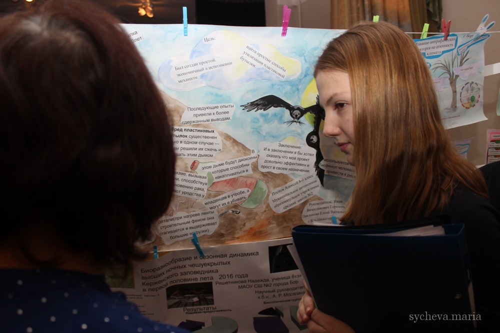 Детско-юношеская экологическая научная конференция. Детский и семейный фотограф, фотограф мероприятий Нижний Новгород