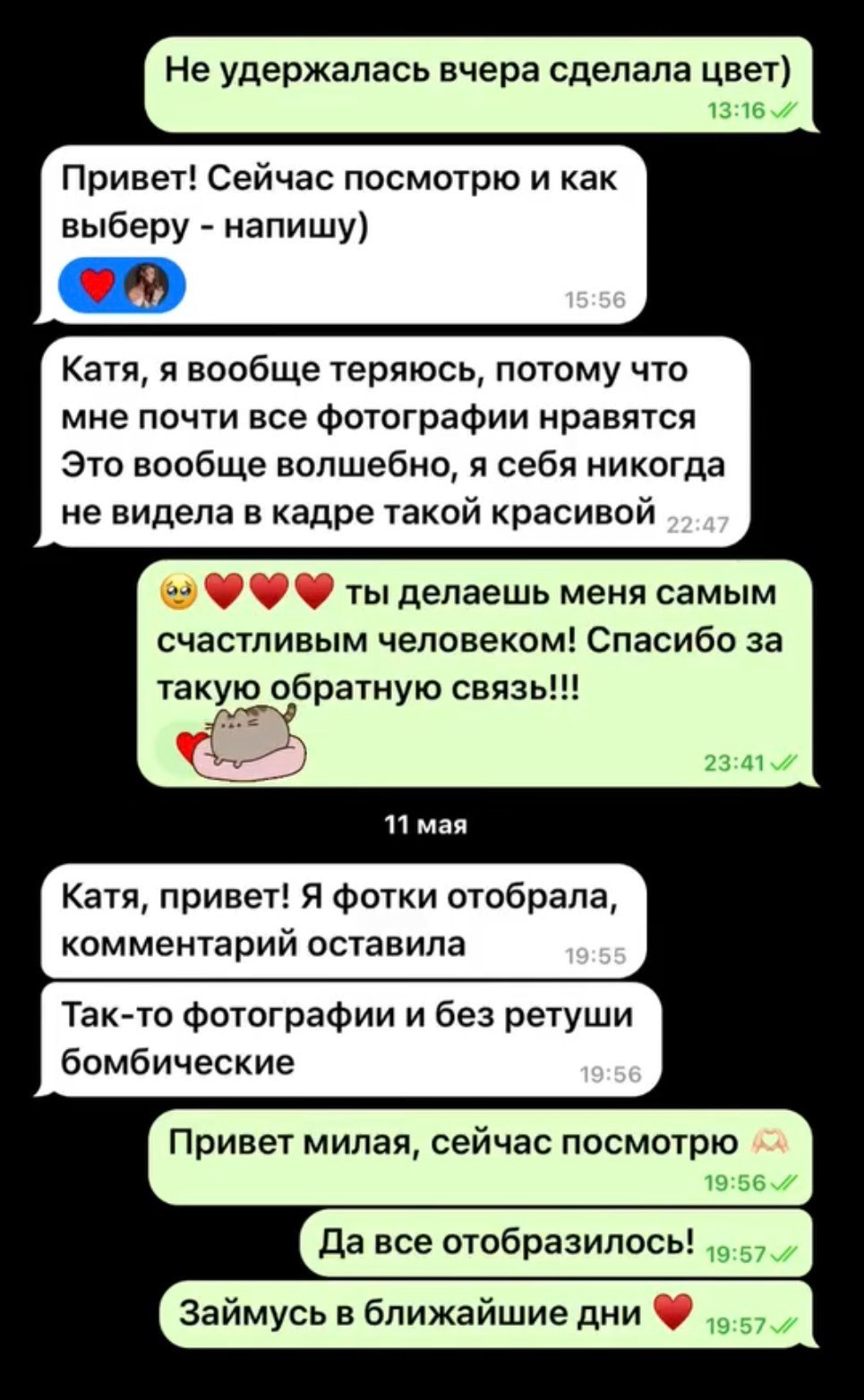 Отзывы. Женский фотограф Екатерина Смолина в Москве