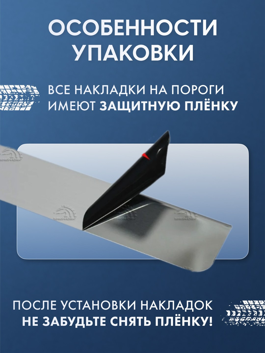 Инфографика для маркетплейсов: накладки на пороги авто. Маркетолог в Москве, специалист по коммуникациям и рекламе Аня Смоляга
