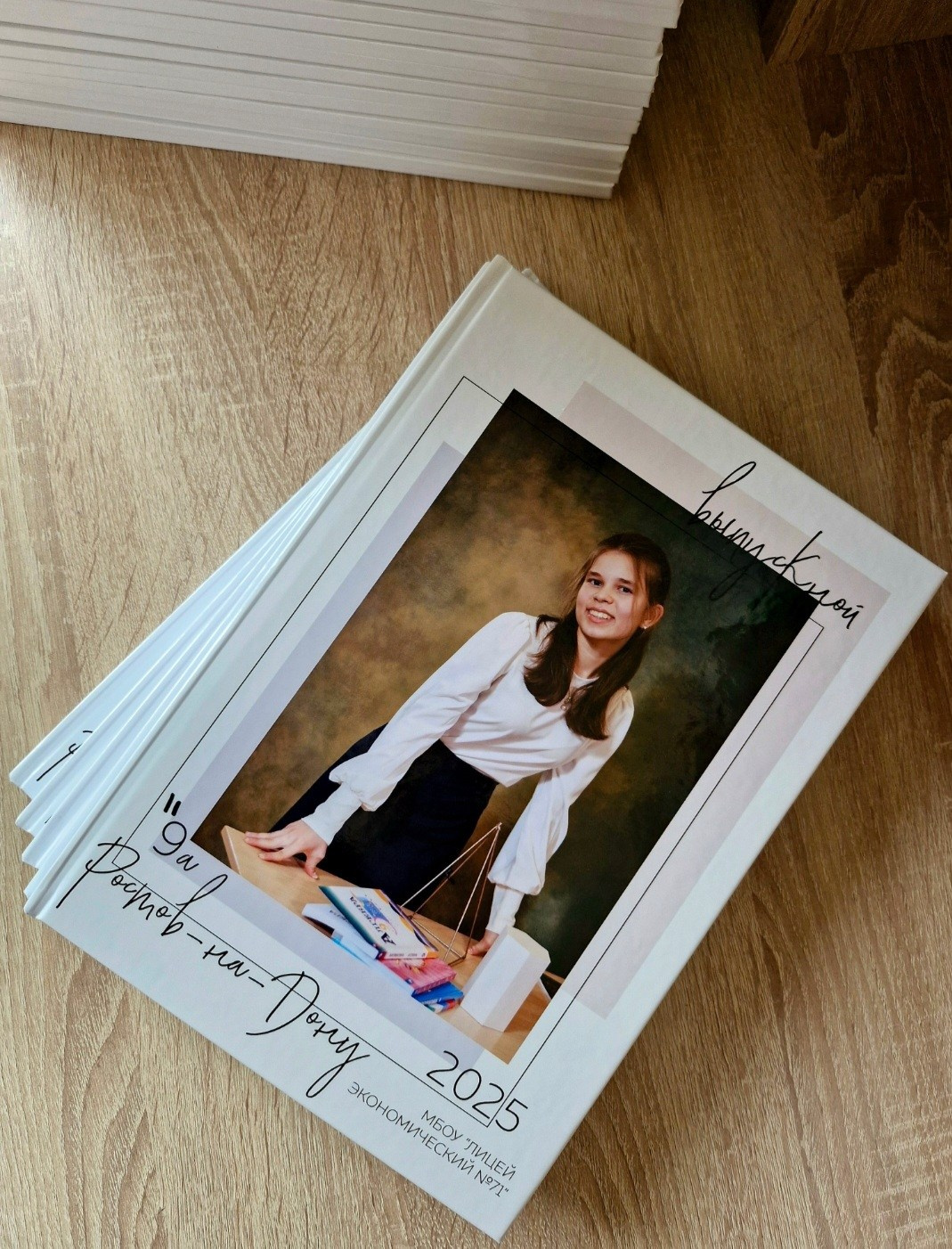 выпускной альбом в Ростове-на-Дону