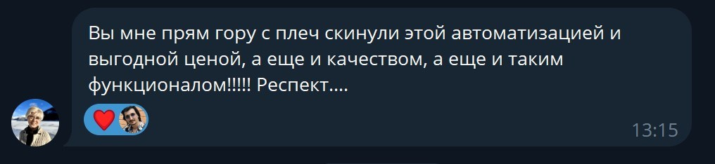 Умный стокер