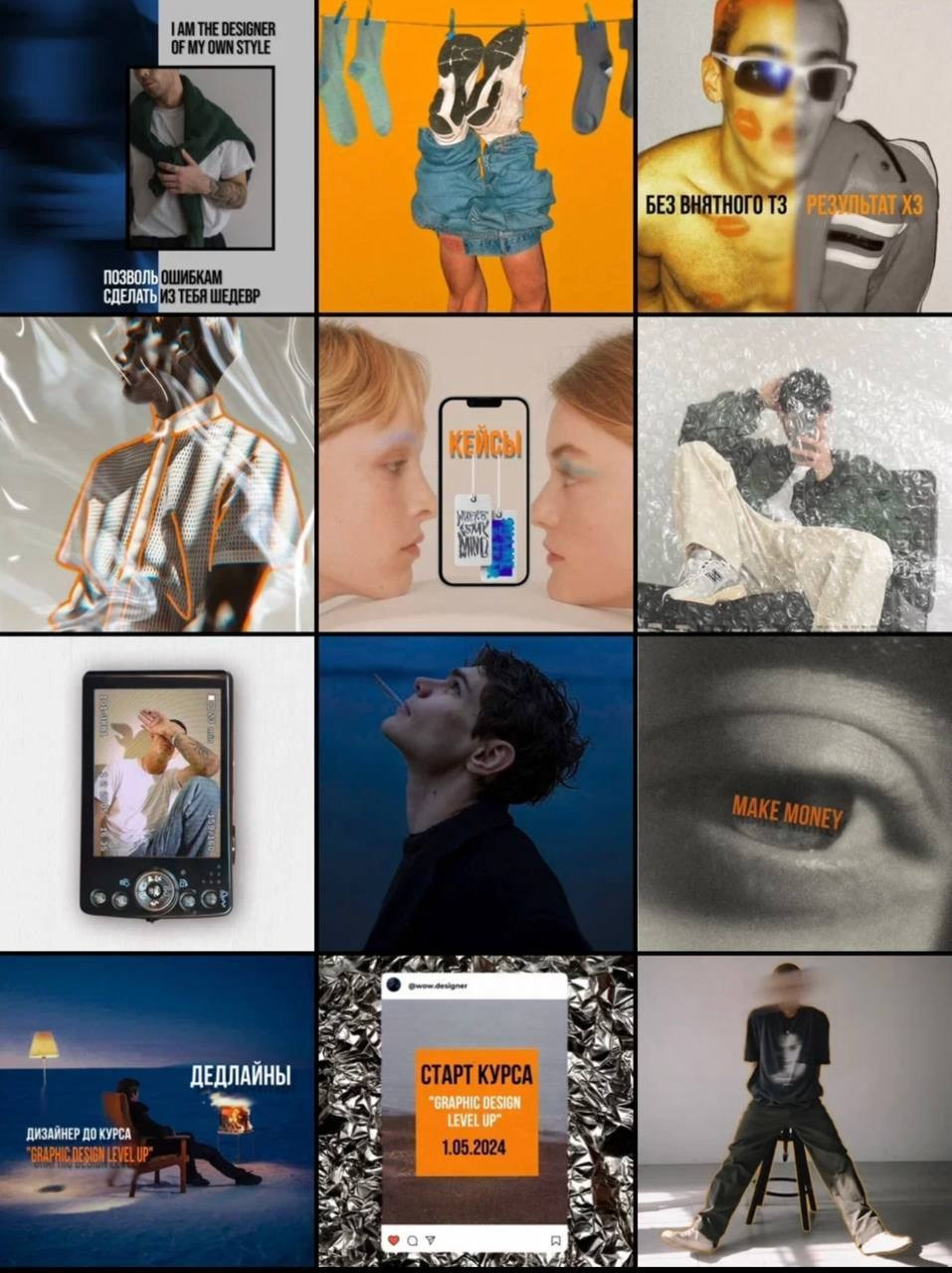 Визуал для графического дизайнера 