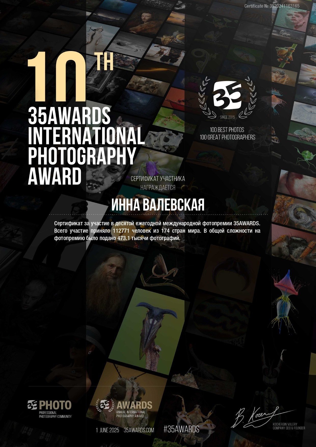 Дипломы. Фотограф Саранск Видеограф Саранск фото видео фотосессия Инна Валевска