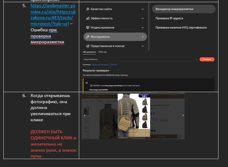 Рекламный кейс — Интернет магазин рюкзаков, сумок и аксессуаров с доставкой по всей России. Фотограф Яковлев Роман — Красноярск