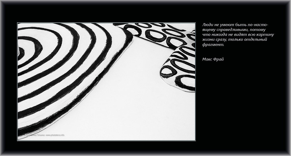 Совет дня — ориентир. Татьяна Корчагина. Фотограф, художник. Обучение фотографии