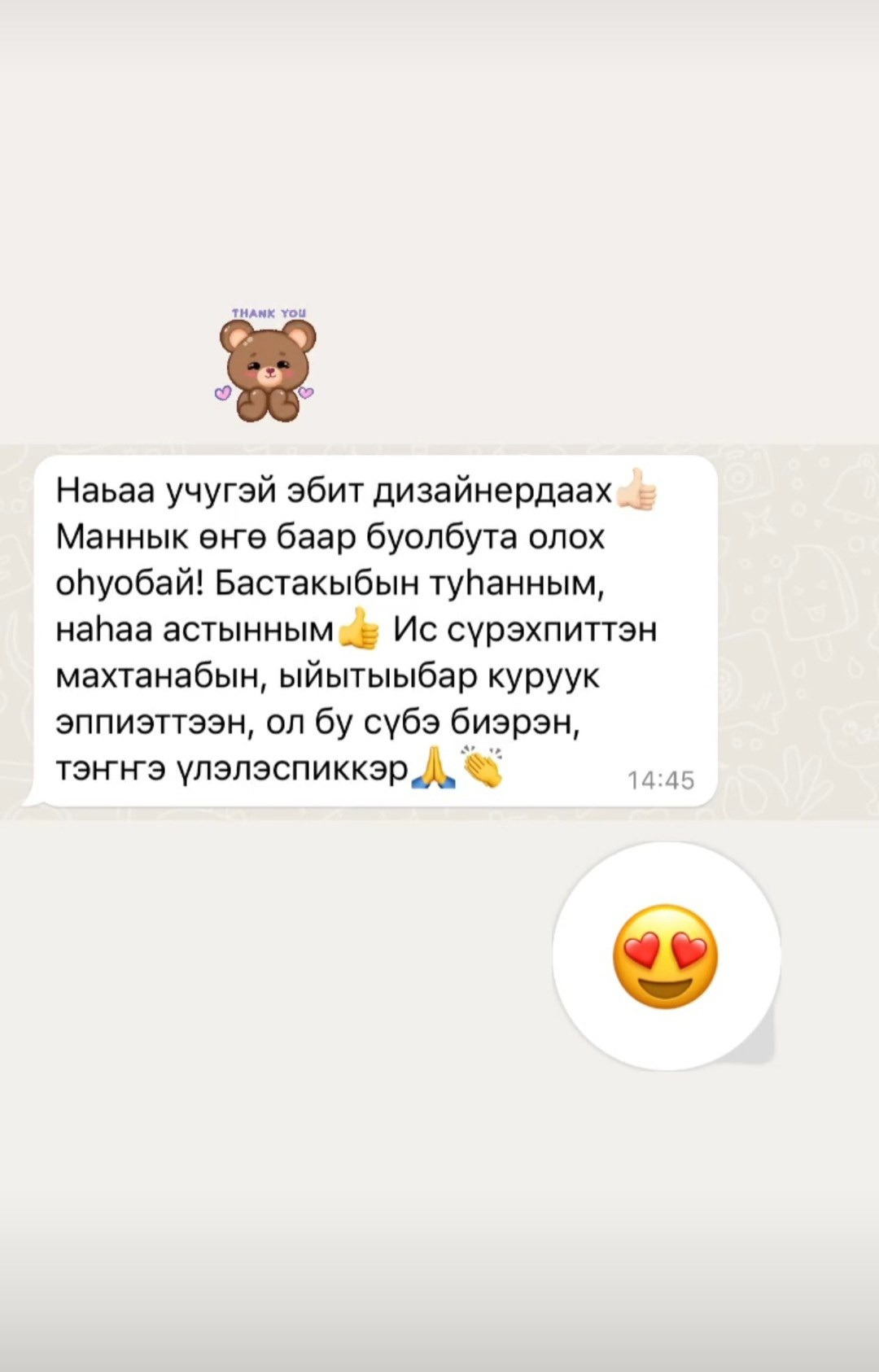 ОТЗЫВЫ. GLOSS. Дизайн интерьера квартир, частных домов и коммерческих помещений в г. Якутске и по всей стране