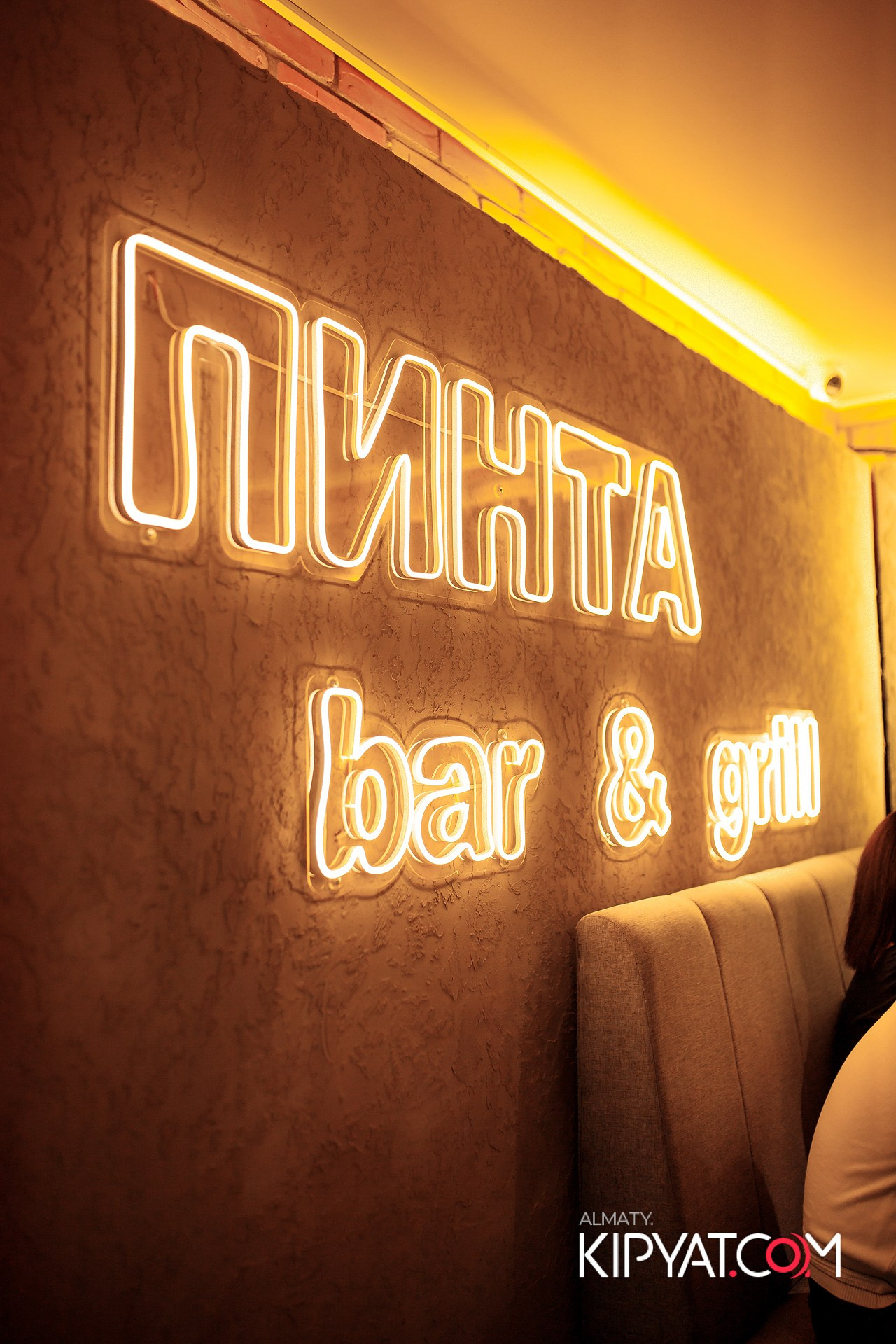 ПИНТА MEGA ALMATY. КИПЯТКОМ АЛМАТЫ!