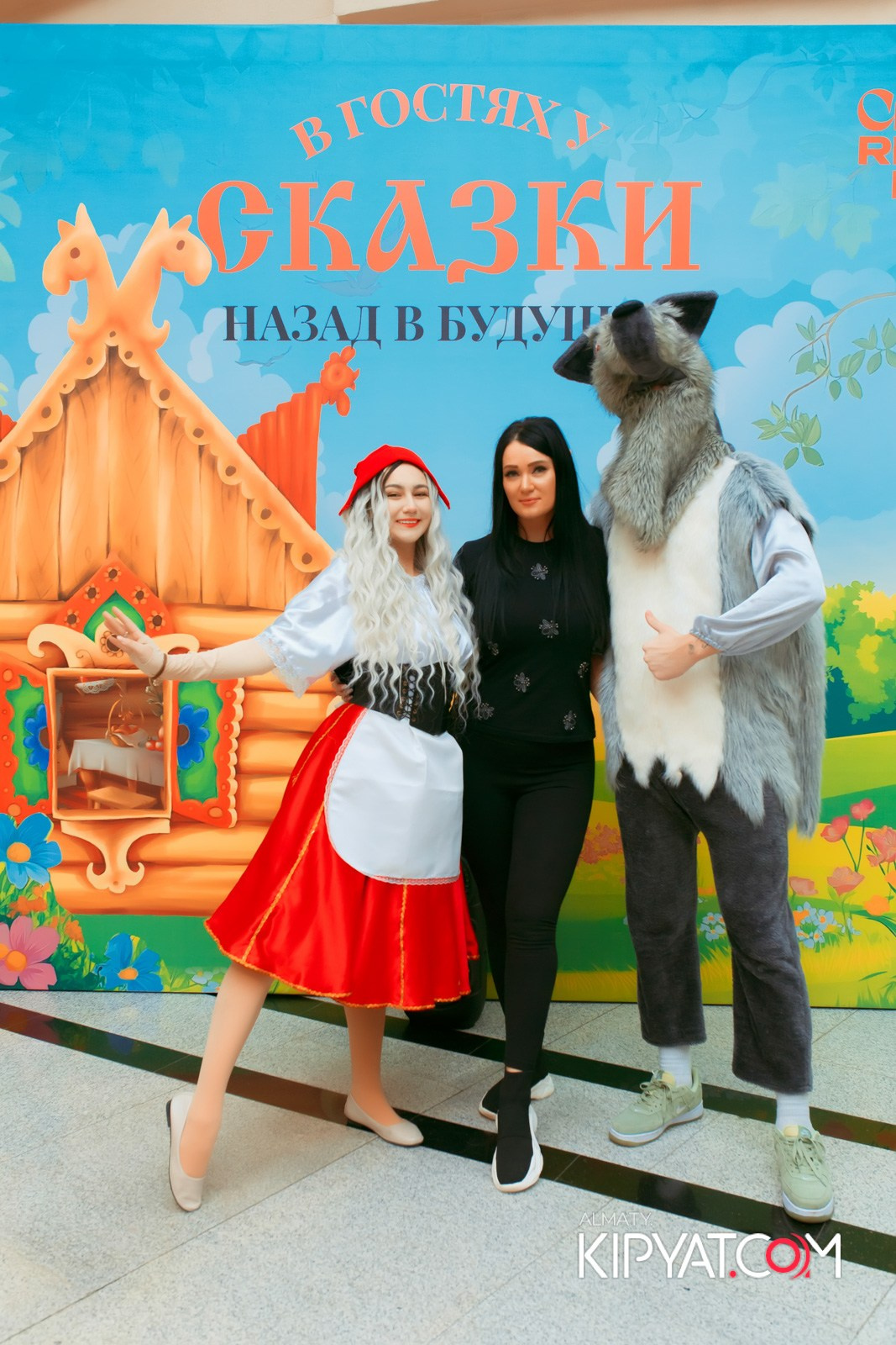 В ГОСТЯХ У СКАЗКИ НАЗАД В БУДУЮЩЕЕ. КИПЯТКОМ АЛМАТЫ!