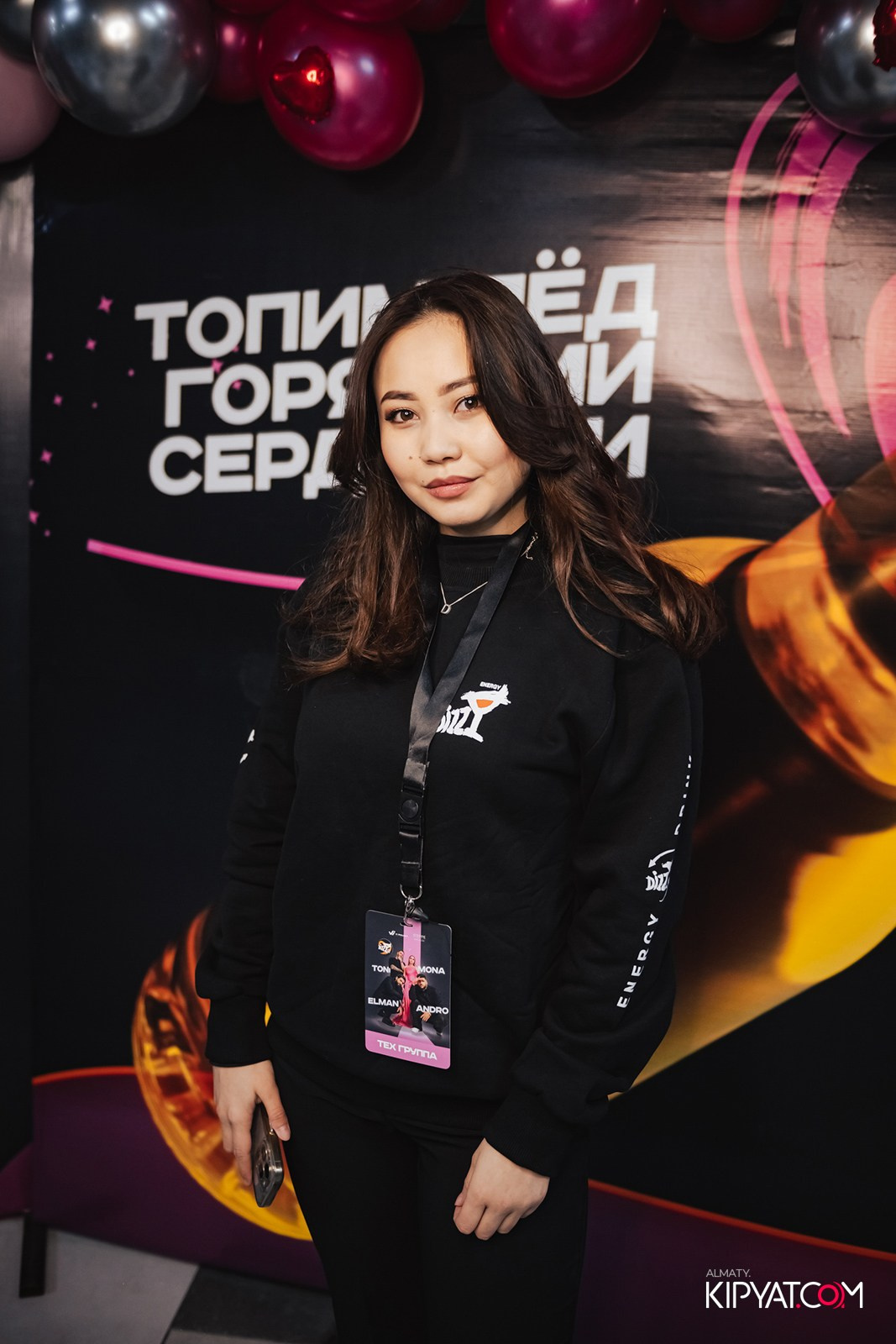 DizzyLoveDау. КИПЯТКОМ АЛМАТЫ!