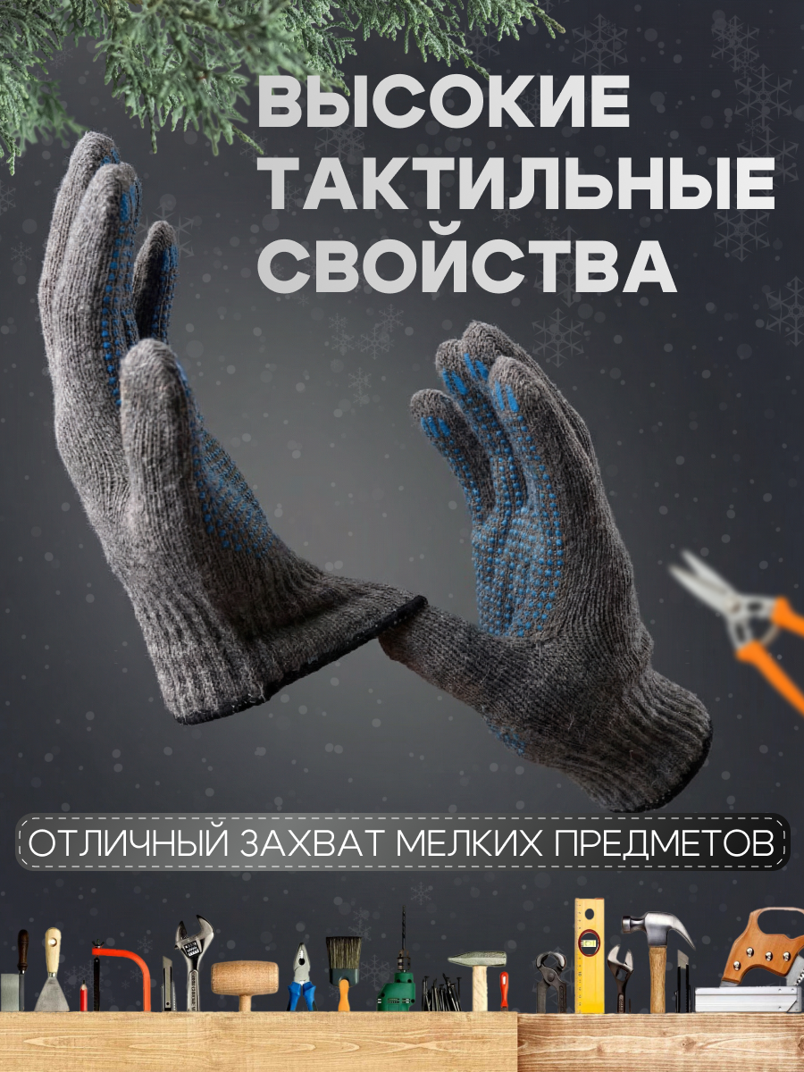 Перчатки рабочие. Бутиковая продакшн-студия в Иваново