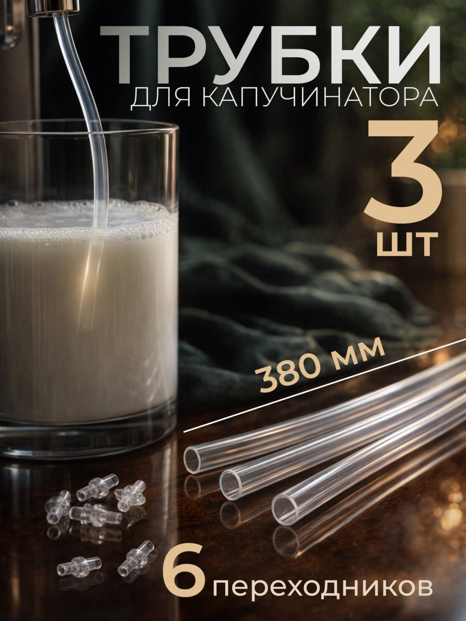 Карточки товара. Силантьева Наталья фотограф