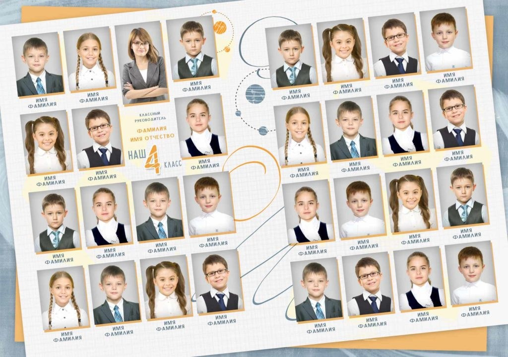 Выпускной альбом «Планшет» (1). Главная