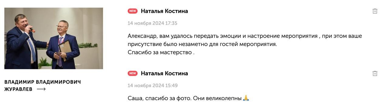 Отзывы. Александр Падежов — фотограф в Москве | Репортаж, бизнес, студия, свадьбы, семья