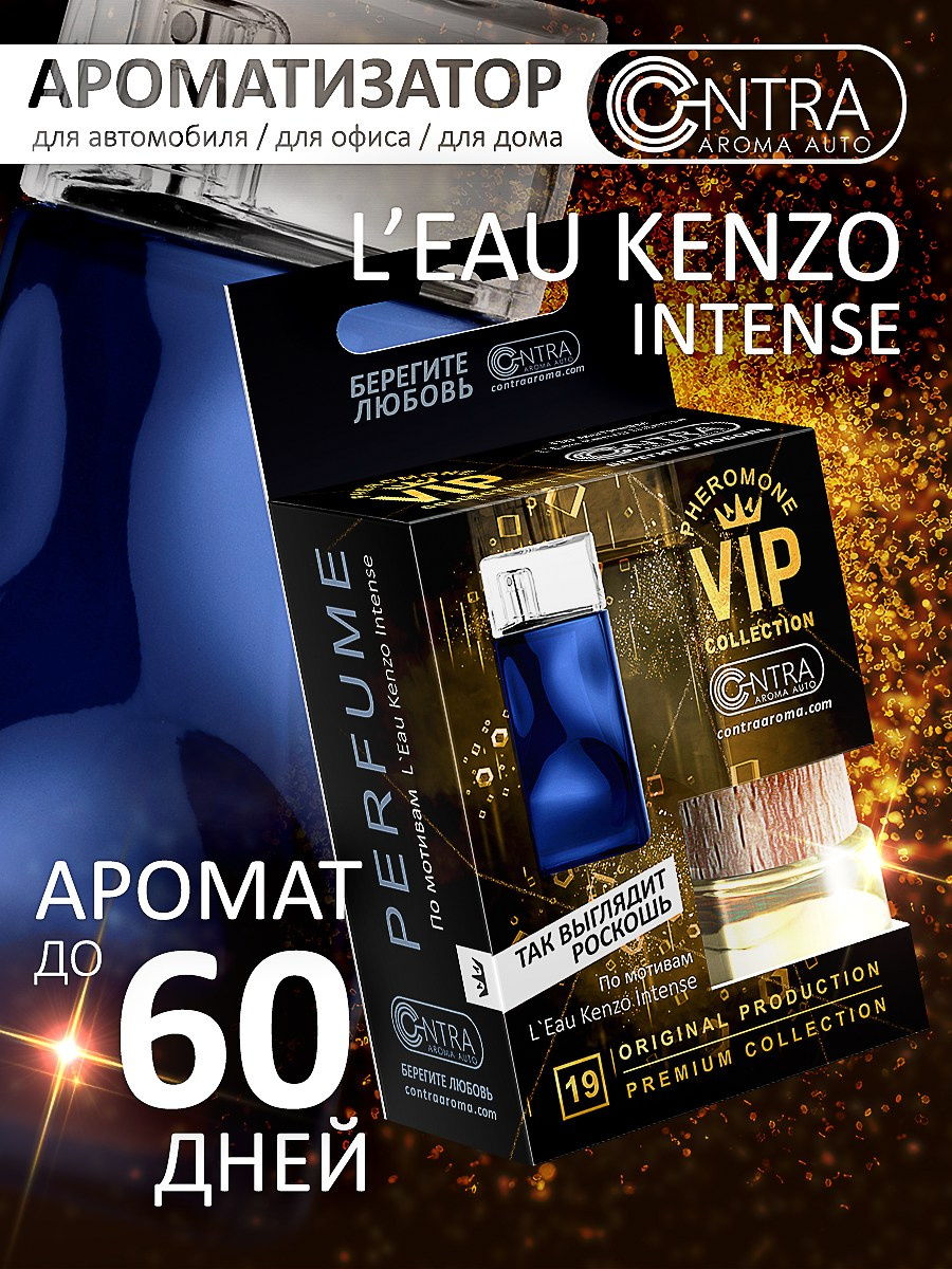 CONTRA AROMA. MoshaDesign