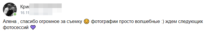 Алена Батенчук. Фотограф в России, Семейный фотограф, репортажный фотограф, детский фотограф, портретный фотограф, контент фотограф, универсальный фотограф