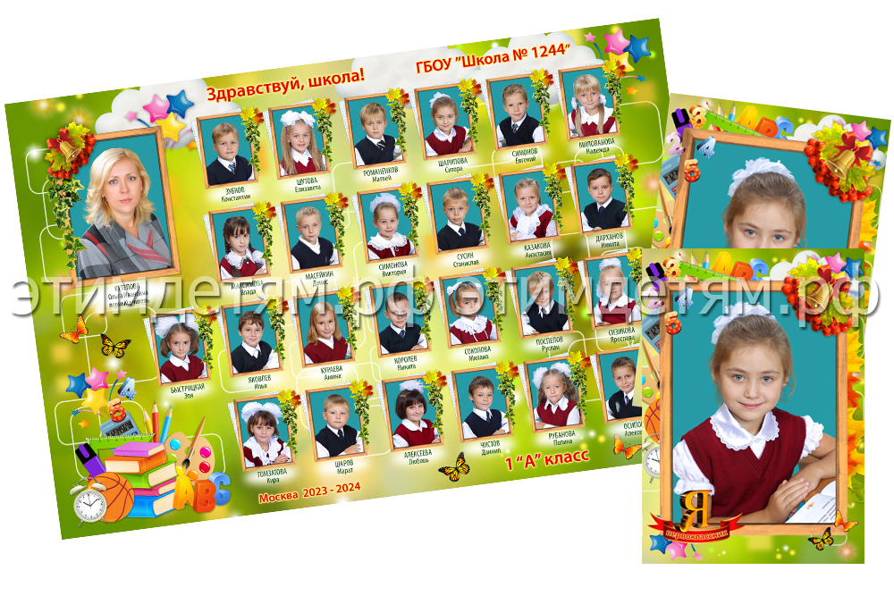 групповая фотография в окошках