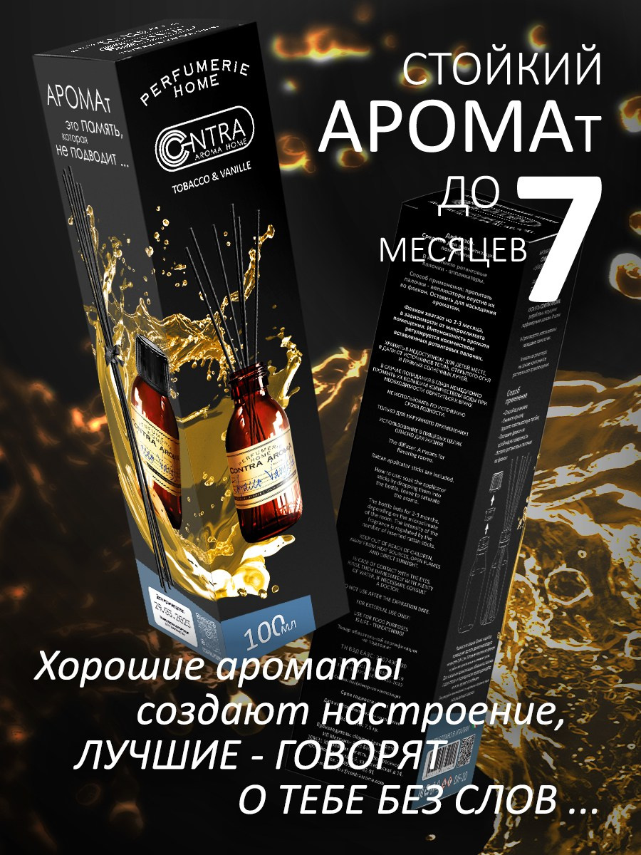 CONTRA AROMA. MoshaDesign