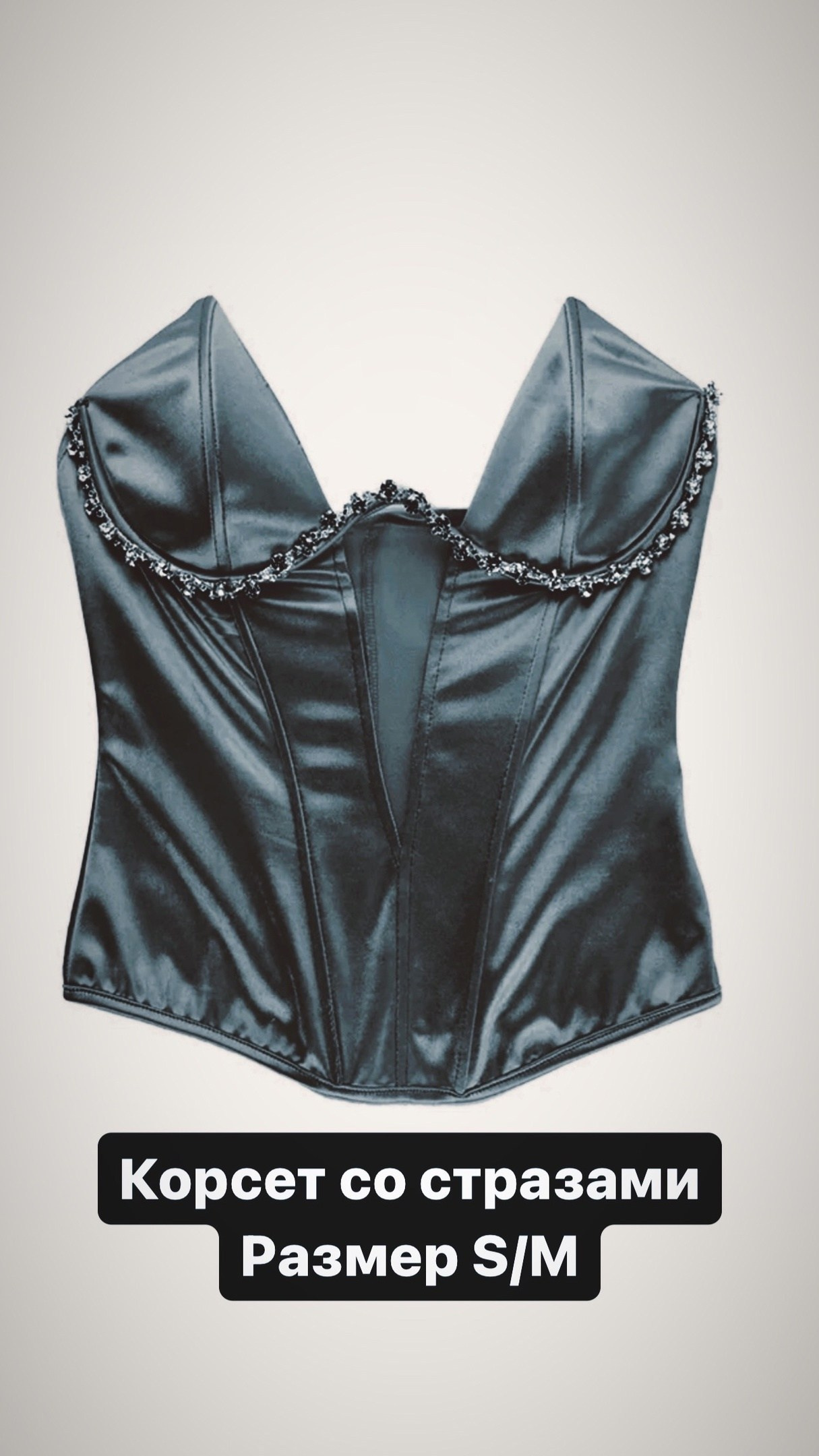 корсет со стразами черный