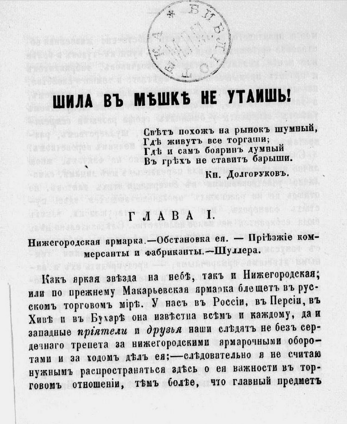 Шила в мешке не утаишь. ШагНИ по Нижнему. Экскурсии. Нижний Новгород и Нижегородская область
