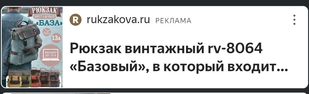 Рекламный кейс — Интернет магазин рюкзаков, сумок и аксессуаров с доставкой по всей России. Фотограф Яковлев Роман — Красноярск