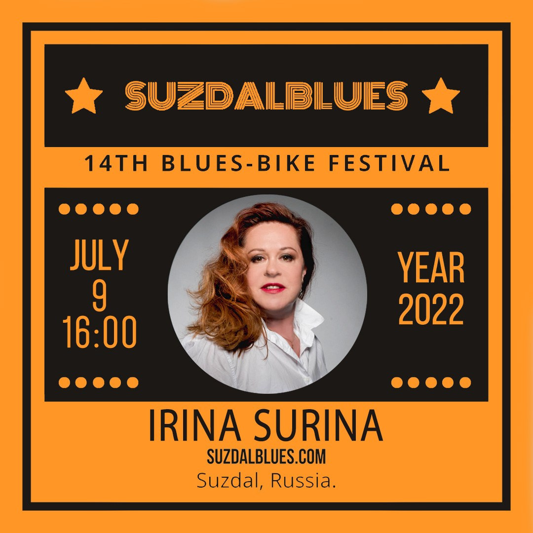 Ирина Сурина