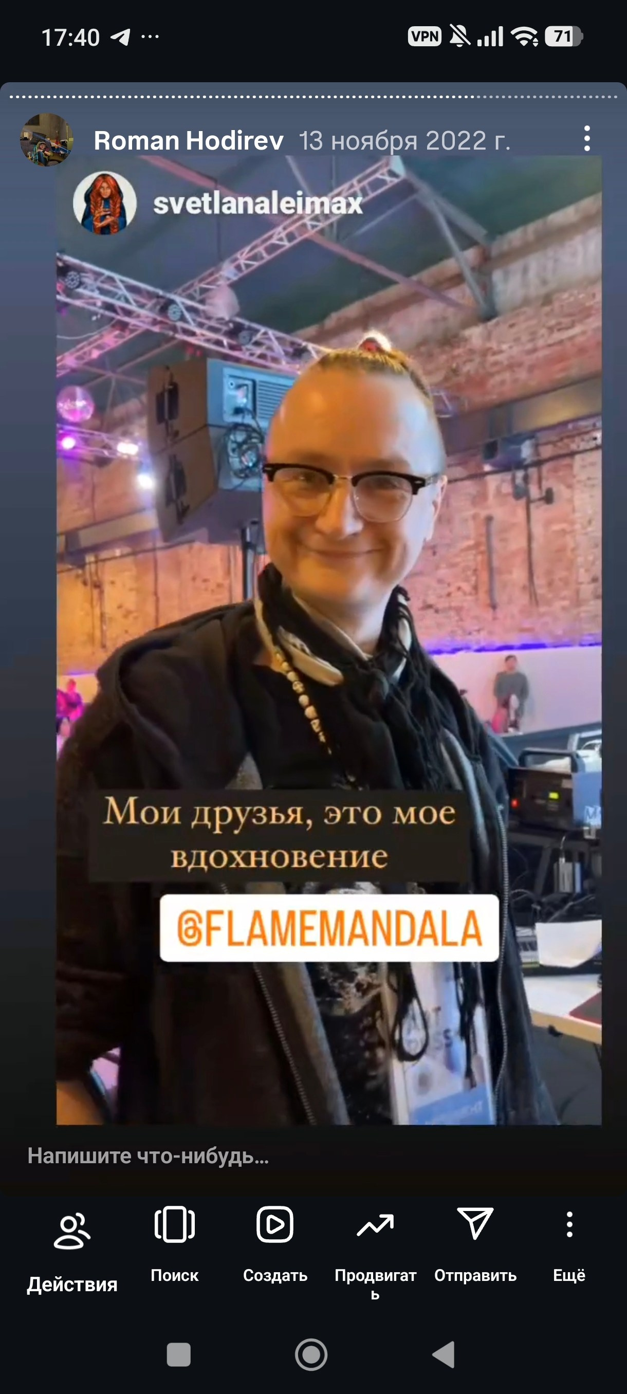 HR — хронология проживания реальности. Роман Ходырев — художник, фотограф, музыкант, эзотериолог. Санкт-Петербург, Рига