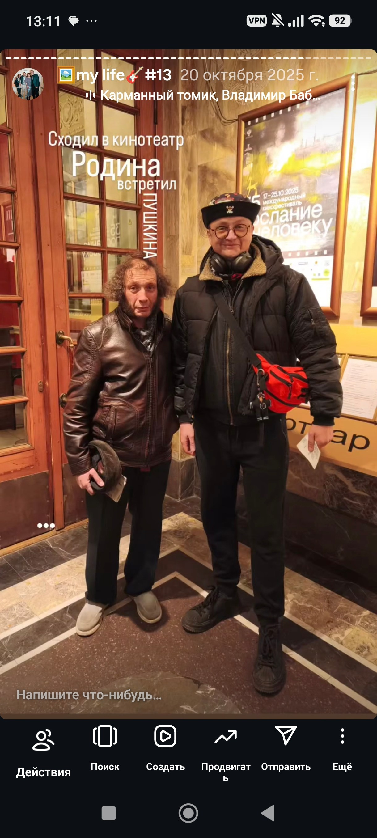 HR — хронология проживания реальности. Роман Ходырев — художник, фотограф, музыкант, эзотериолог. Санкт-Петербург, Рига