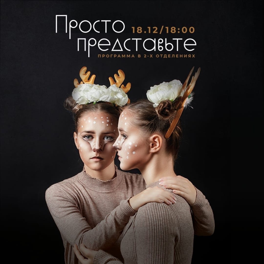 Танцоры /Вокалисты/Спортсмены  — для образцов